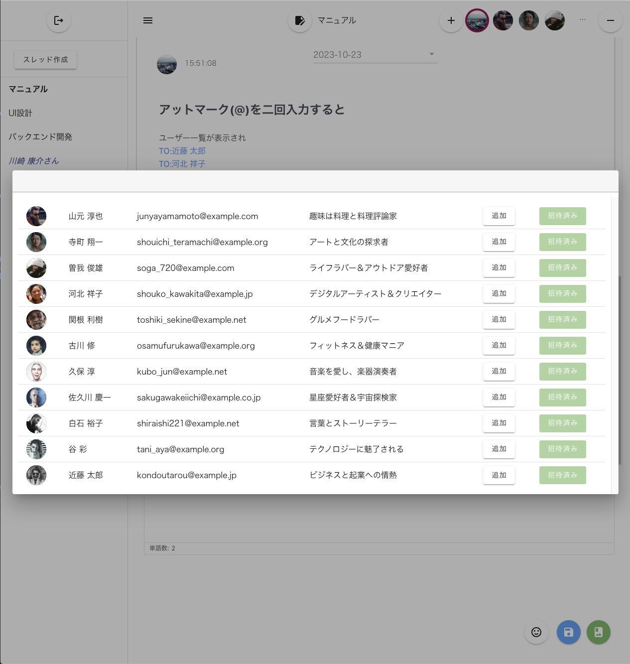 Wakumo Web Site